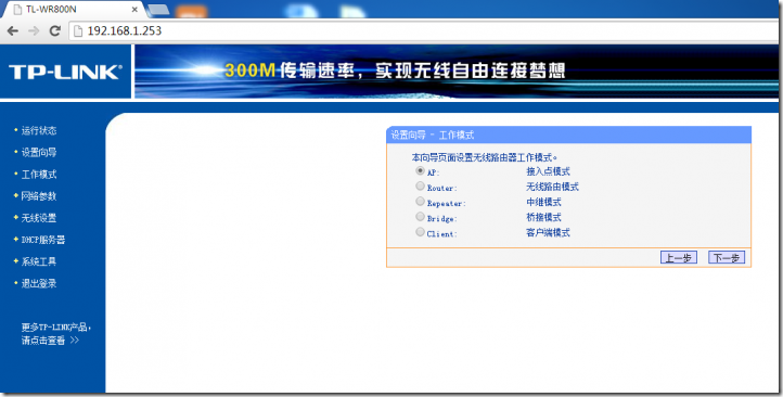 【逍遥乐评测】TP-Link TL-WR800N迷你路由器评测——畅想wifi生活