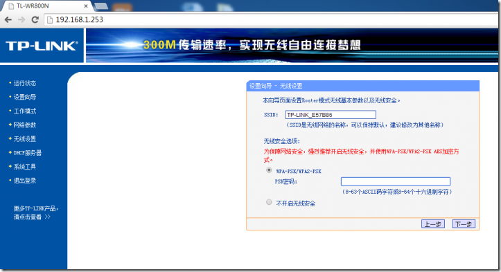 【逍遥乐评测】TP-Link TL-WR800N迷你路由器评测——畅想wifi生活