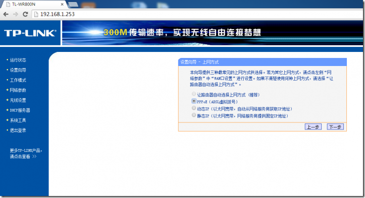 【逍遥乐评测】TP-Link TL-WR800N迷你路由器评测——畅想wifi生活