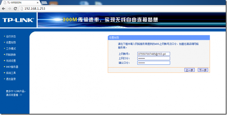 【逍遥乐评测】TP-Link TL-WR800N迷你路由器评测——畅想wifi生活
