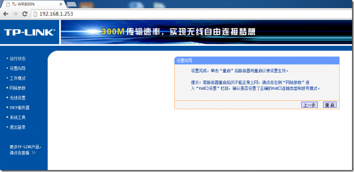 【逍遥乐评测】TP-Link TL-WR800N迷你路由器评测——畅想wifi生活