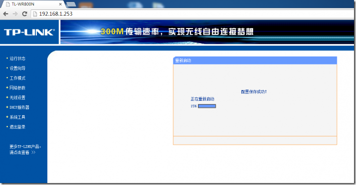 【逍遥乐评测】TP-Link TL-WR800N迷你路由器评测——畅想wifi生活