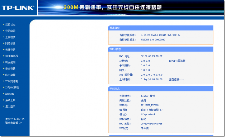【逍遥乐评测】TP-Link TL-WR800N迷你路由器评测——畅想wifi生活