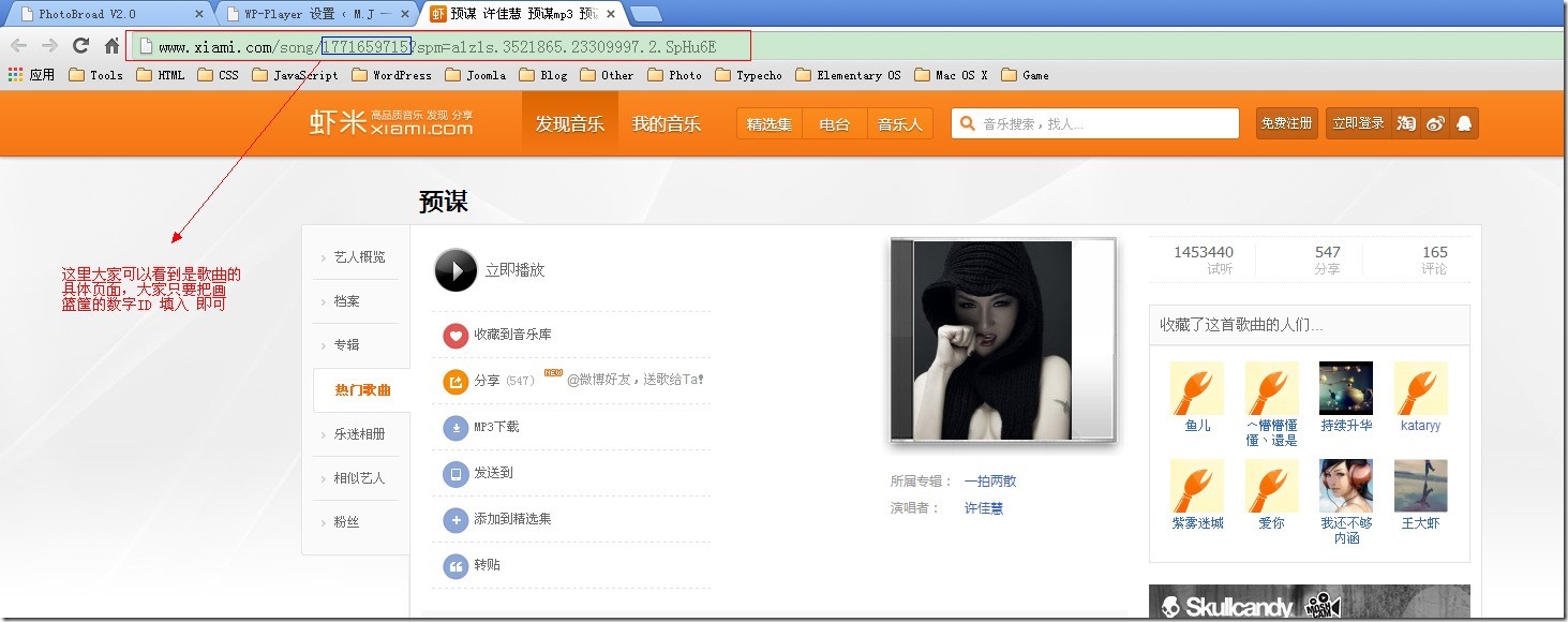 WordPress 音乐播放器插件 WP-Player （支持虾米和MP3）免费下载