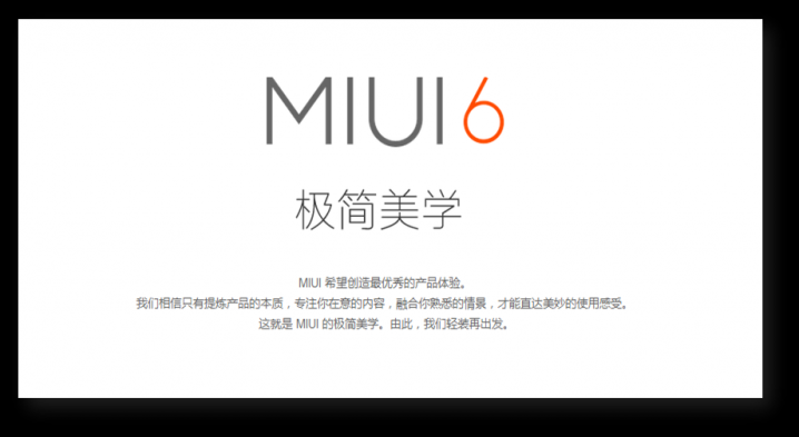 MIUI6与MIUI V5全面横向评测之MIUI-V6到底哪里比V5好？