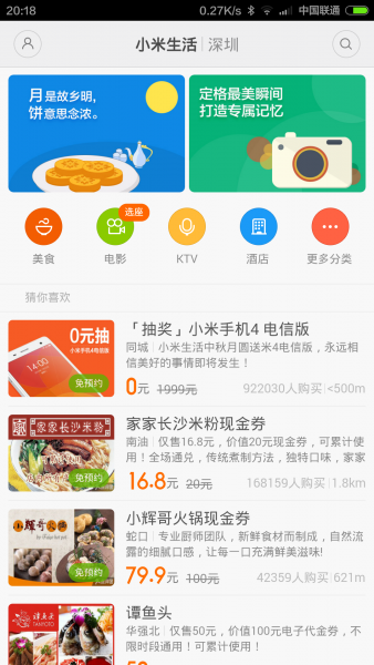 【逍遥乐评测】小米生活for MIUI6 便捷生活,就从小米生活开始