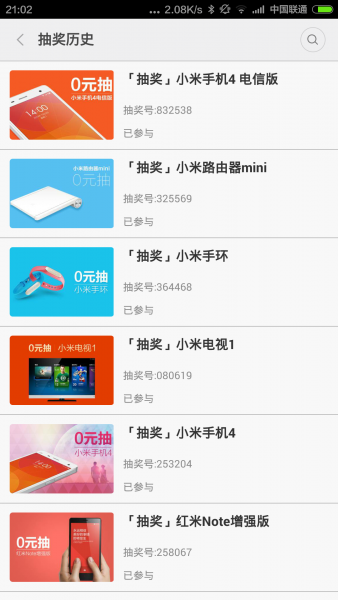 【逍遥乐评测】小米生活for MIUI6 便捷生活，就从小米生活开始