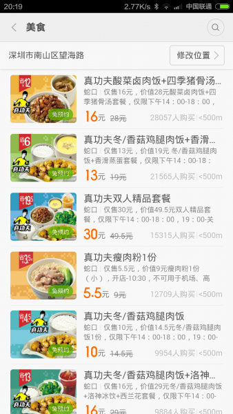 【逍遥乐评测】小米生活for MIUI6 便捷生活,就从小米生活开始