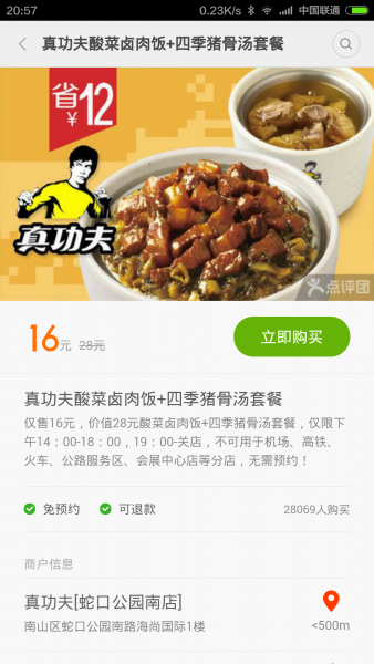 【逍遥乐评测】小米生活for MIUI6 便捷生活,就从小米生活开始