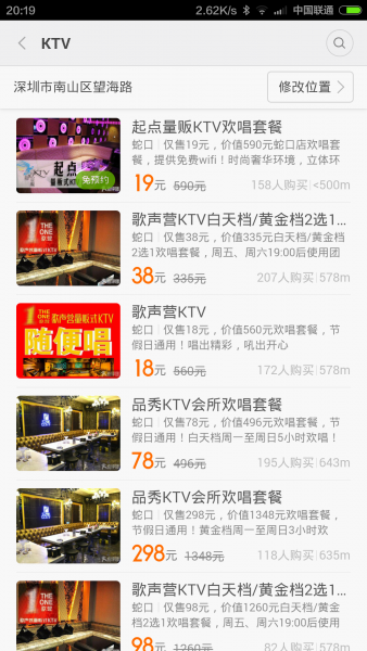 【逍遥乐评测】小米生活for MIUI6 便捷生活,就从小米生活开始