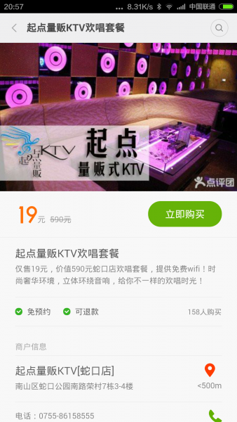 【逍遥乐评测】小米生活for MIUI6 便捷生活,就从小米生活开始