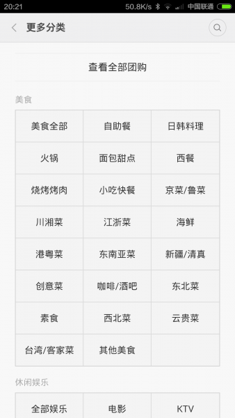 【逍遥乐评测】小米生活for MIUI6 便捷生活，就从小米生活开始