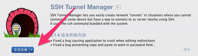 [Mac] SSH Tunnel Manager – 开启 SSH 通道，通过远程主机建立 Proxy 代理服务器！