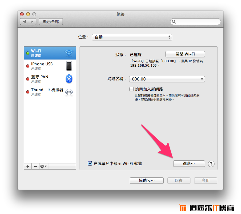 [Mac] SSH Tunnel Manager – 开启 SSH 通道，通过远程主机建立 Proxy 代理服务器！