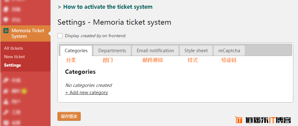 WordPress 在线客服工单支持系统插件：Memoria Ticket System