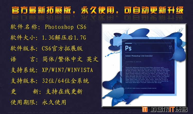 《Photoshop CS6/CS5完整中文版》+正版序列号永久使用+珍藏版教程 免费下载