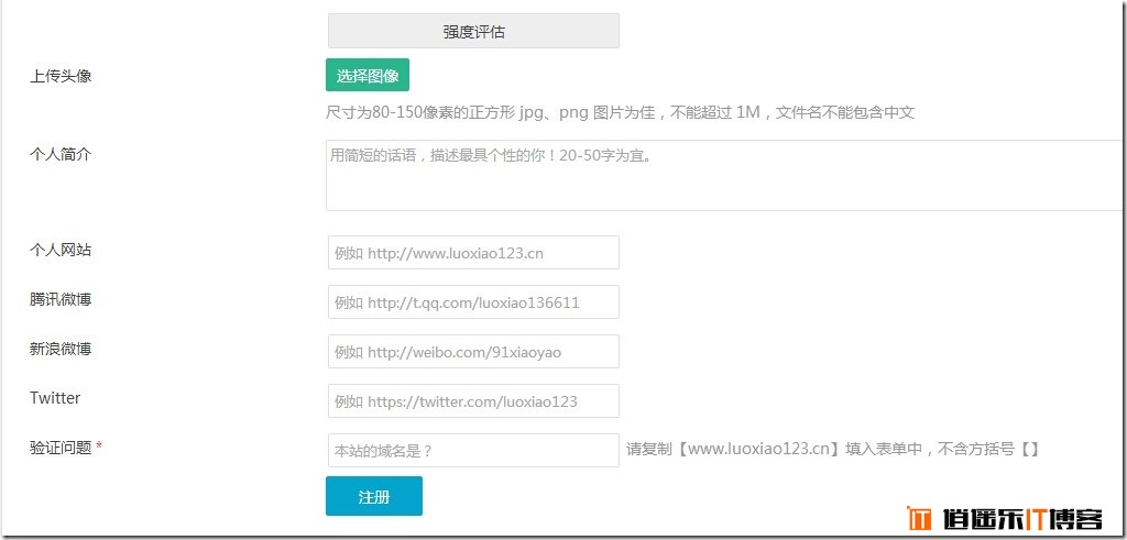 [逍遥乐教程]WordPress用户前端化专业版WP User Frontend Pro系列教程（四）：用户注册页面注册表单添加验证问题