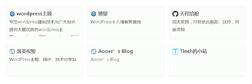 wordpress网站友情链接页面使用DNSPod自动获取网站favicon图标教程