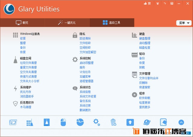 免费系统清理与优化工具Glary Utilities Pro v5.23  简体中文绿色便携版免费下载