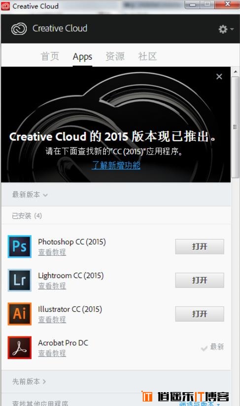 Adobe Creative Cloud 桌面 特别版 特别版 更新最新CC2015 免费下载（持续更新）