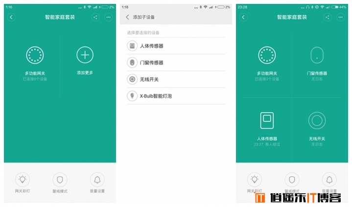 【体验评测】科技让你的生活更加智慧,小米智能家庭套装图文评测