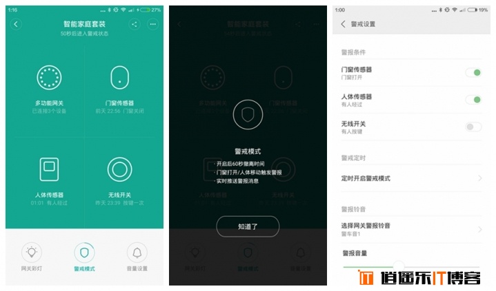 【体验评测】科技让你的生活更加智慧,小米智能家庭套装图文评测