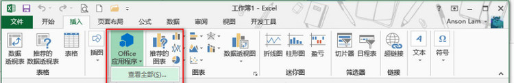 秋刀鱼OFFICE 2013 4in1 绿色精简准全功能特别版