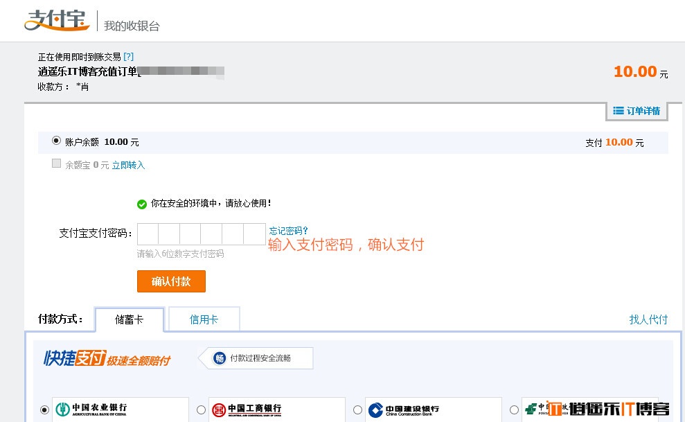 用户指南：如何给我的账号充值（支付宝和PayPal）