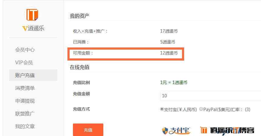 用户指南：如何给我的账号充值（支付宝和PayPal）