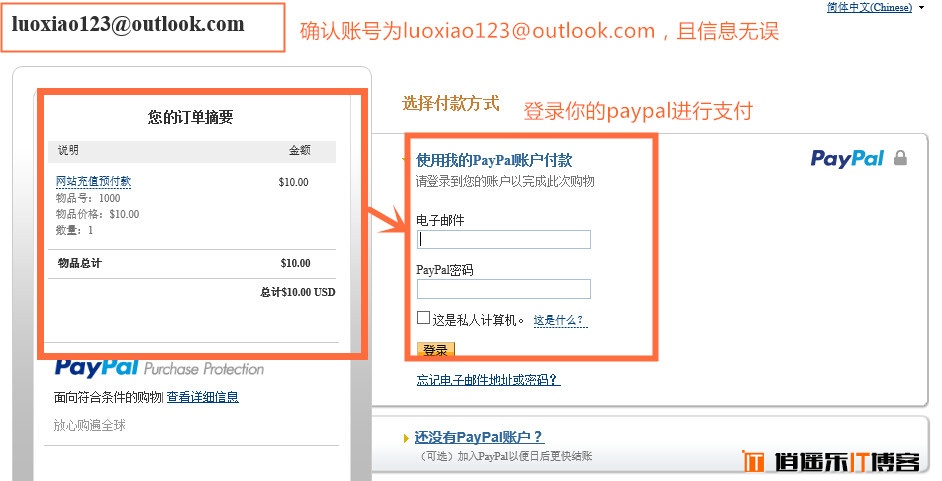 用户指南：如何给我的账号充值（支付宝和PayPal）