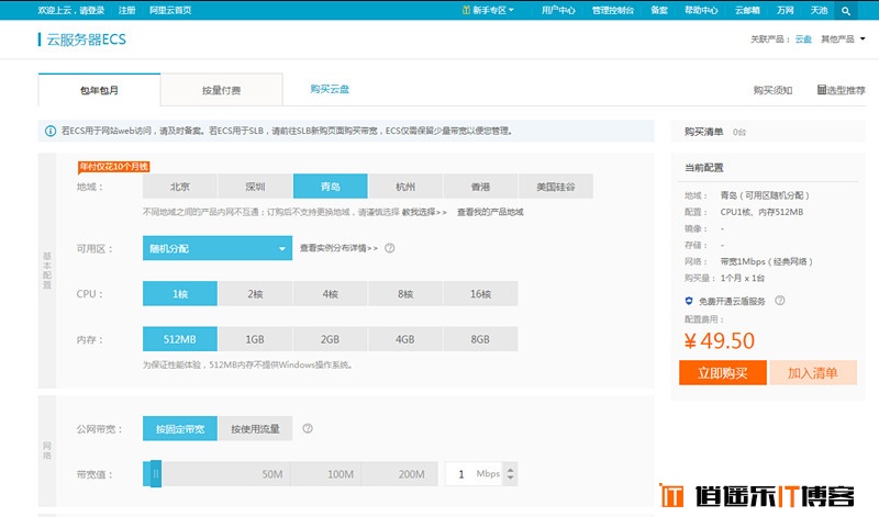 精选国内wordpress主机推荐