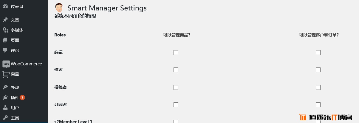 WooCommerce商品智能管理器插件：Smart Manager pro 逍遥乐汉化中文版