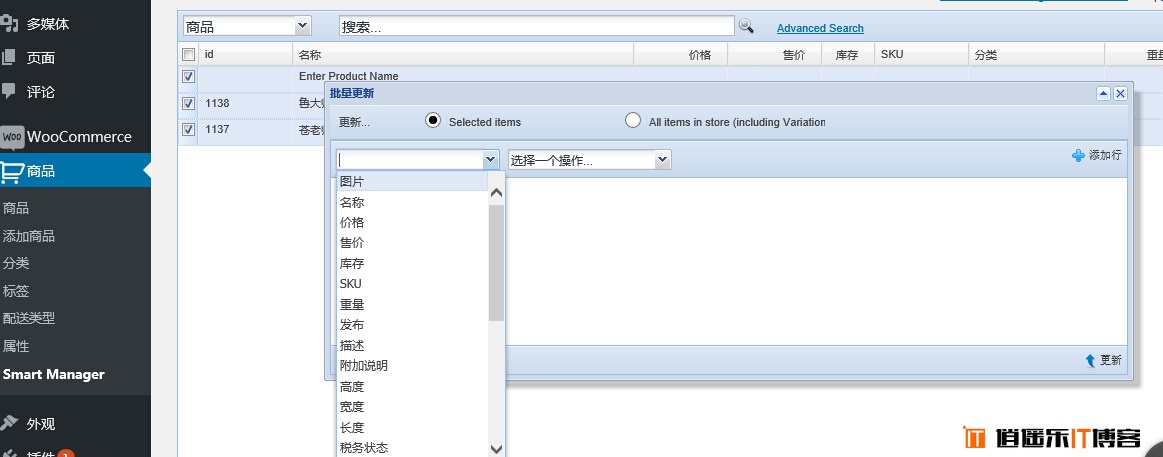 WooCommerce商品智能管理器插件：Smart Manager pro 逍遥乐汉化中文版