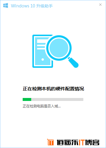 腾讯电脑管家一键式傻瓜快捷升级服务——Windows10升级助手 免费升级教程