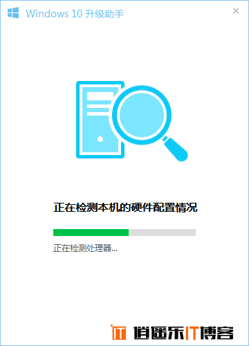 腾讯电脑管家一键式傻瓜快捷升级服务——Windows10升级助手 免费升级教程