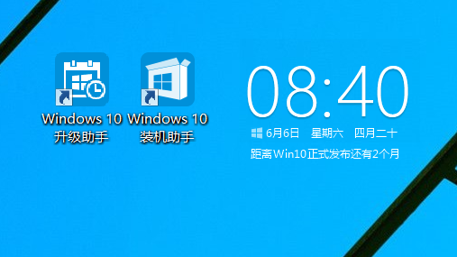 腾讯电脑管家一键式傻瓜快捷升级服务——Windows10升级助手 免费升级教程