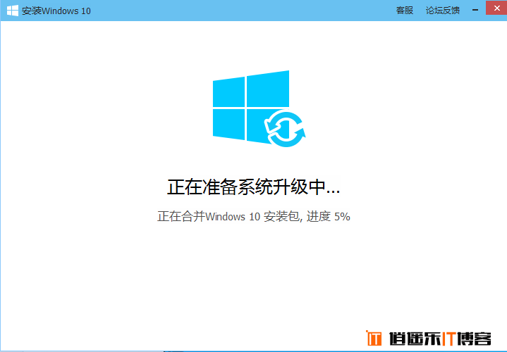 腾讯电脑管家一键式傻瓜快捷升级服务——Windows10升级助手 免费升级教程