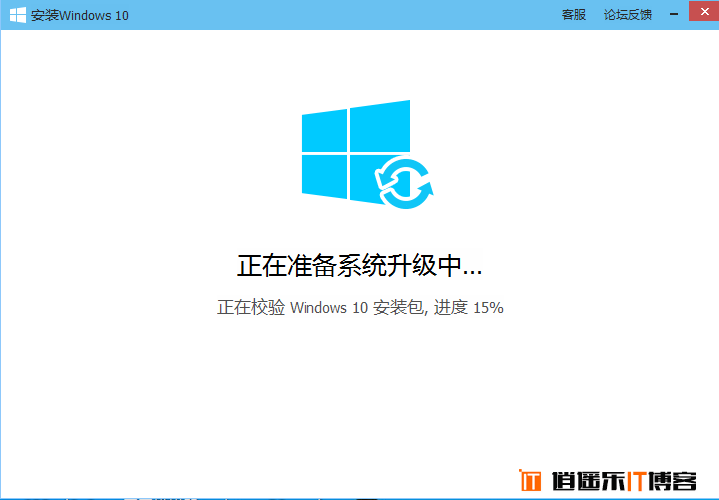 腾讯电脑管家一键式傻瓜快捷升级服务——Windows10升级助手 免费升级教程