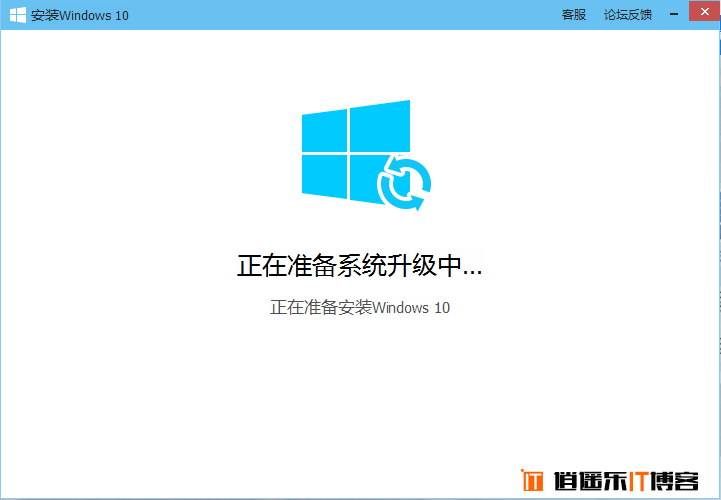 腾讯电脑管家一键式傻瓜快捷升级服务——Windows10升级助手 免费升级教程