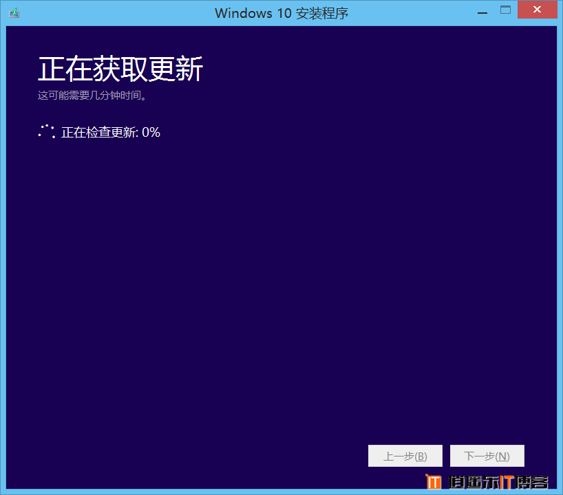 腾讯电脑管家一键式傻瓜快捷升级服务——Windows10升级助手 免费升级教程