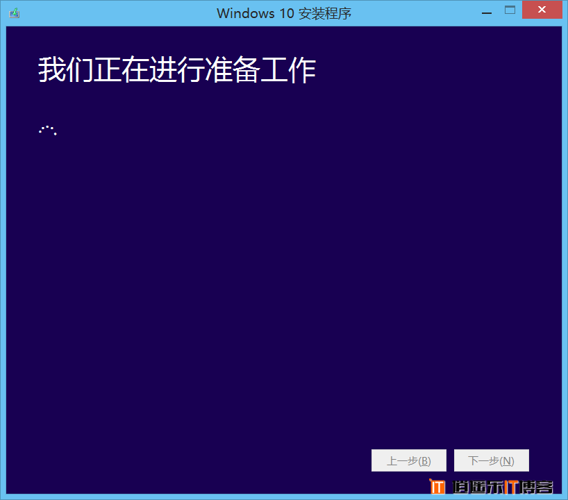 腾讯电脑管家一键式傻瓜快捷升级服务——Windows10升级助手 免费升级教程