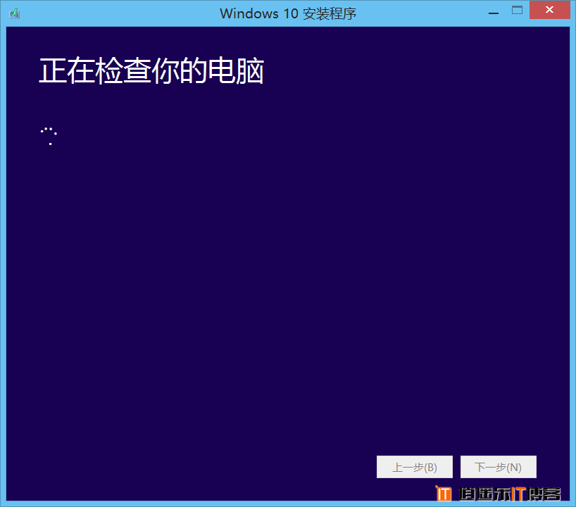 腾讯电脑管家一键式傻瓜快捷升级服务——Windows10升级助手 免费升级教程