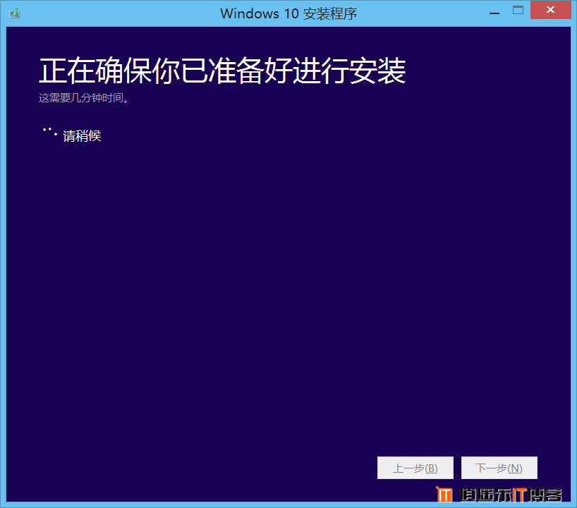 腾讯电脑管家一键式傻瓜快捷升级服务——Windows10升级助手 免费升级教程