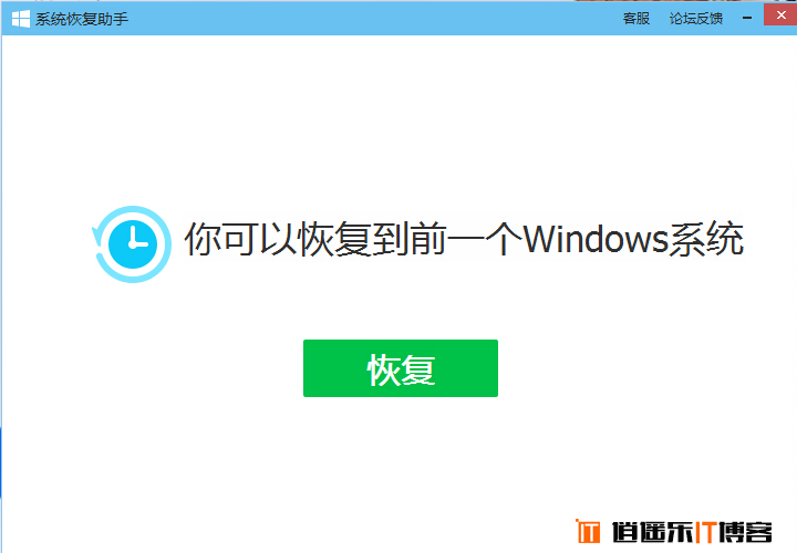腾讯电脑管家一键式傻瓜快捷升级服务——Windows10升级助手 免费升级教程