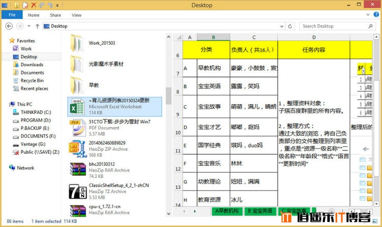 秋刀鱼OFFICE 2013 4in1 绿色精简准全功能特别版