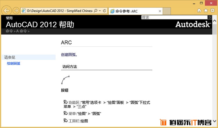 秋刀鱼AutoCAD 2012 X64简体中文绿色精简版 免费下载