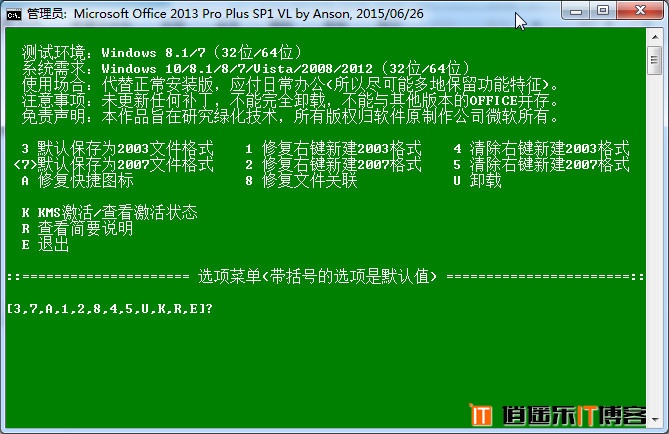 秋刀鱼OFFICE 2013 4in1 绿色精简准全功能特别版