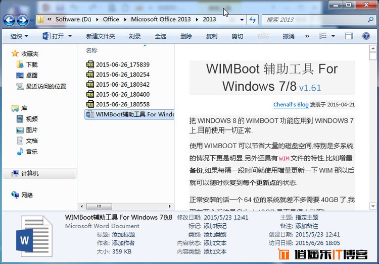 秋刀鱼OFFICE 2013 4in1 绿色精简准全功能特别版