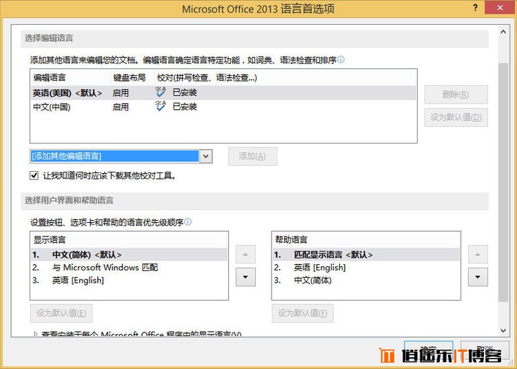 秋刀鱼OFFICE 2013 4in1 绿色精简准全功能特别版