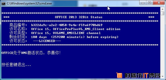 秋刀鱼OFFICE 2013 4in1 绿色精简准全功能特别版